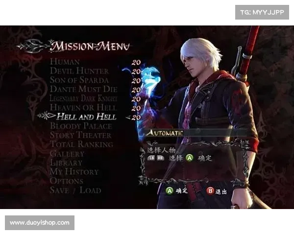 鬼泣：飞跃战斗，瞬间攻敌