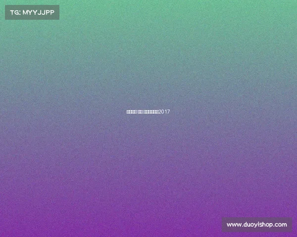 电子竞技 杂志 下载电竞杂志2017